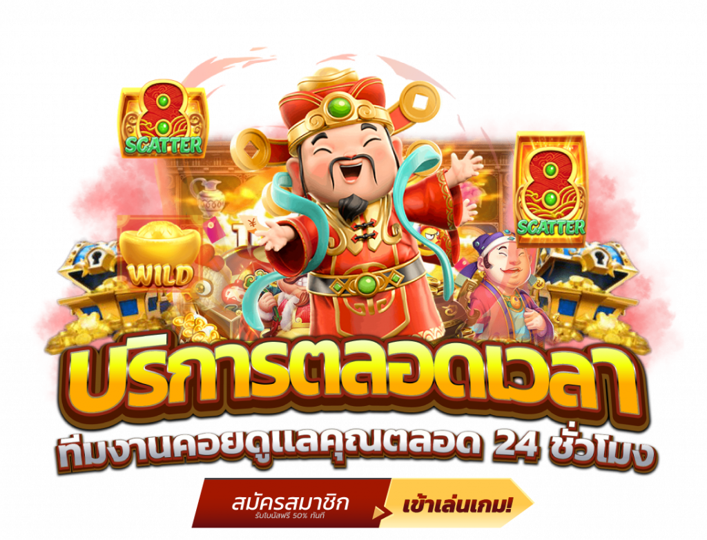 JC789 เว็บเดิมพันยุคใหม่เล่นง่ายได้เงินจริง